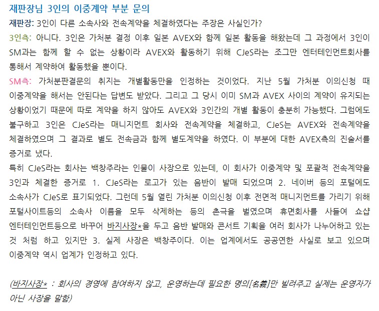 11월 16일 공개심리 후기 중 avex2.jpeg