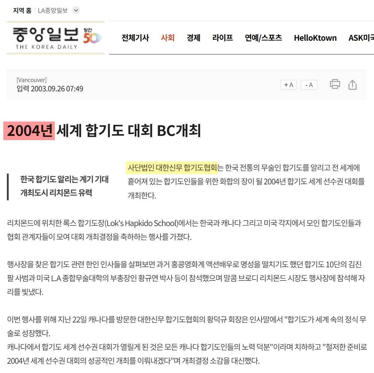 2004년_세계합기도대회.jpg