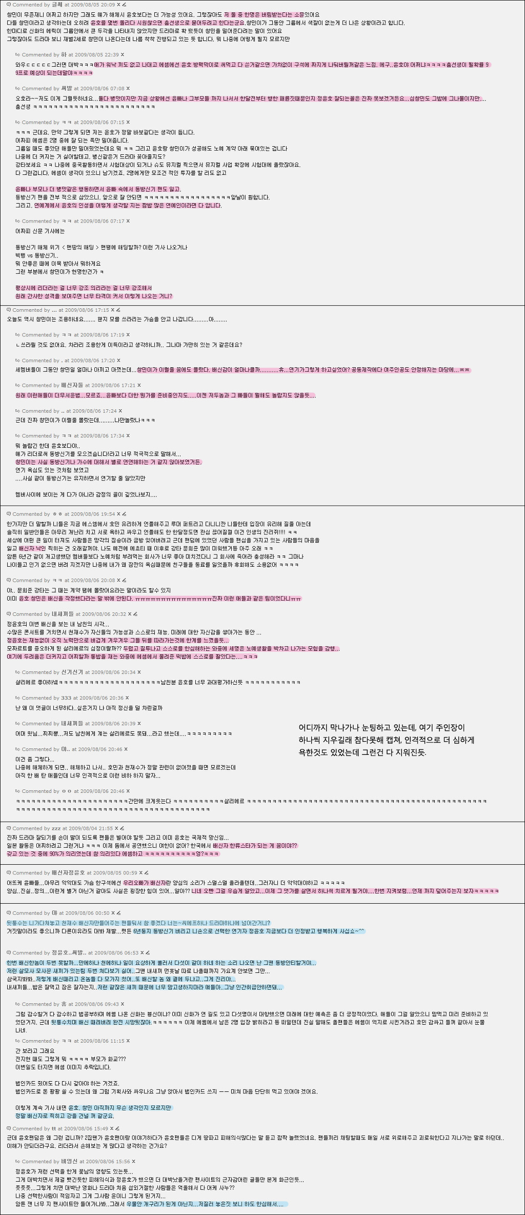 8월경_댓글(배신자).jpg