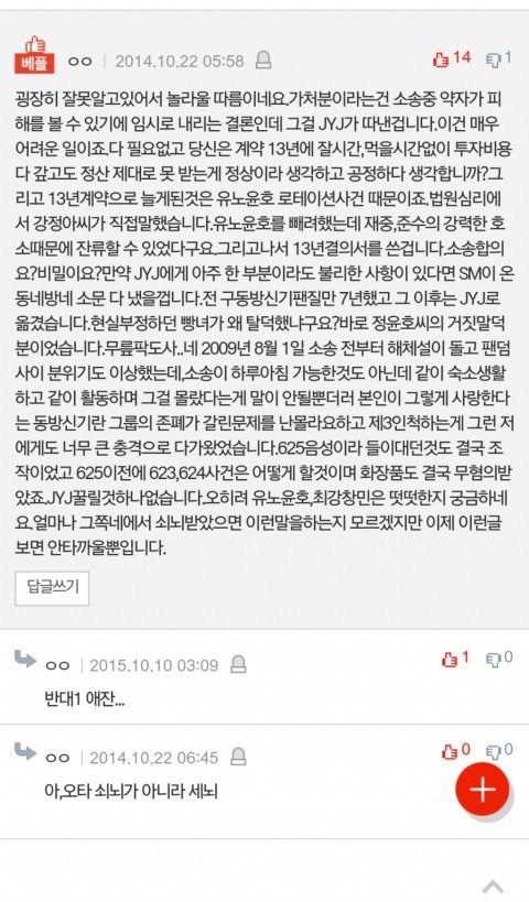 루머양산제발그만.jpg