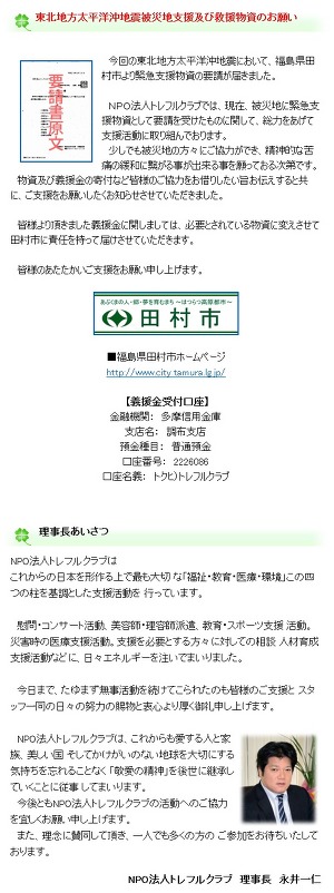 npo-trefle_com_20110918_165204.jpg