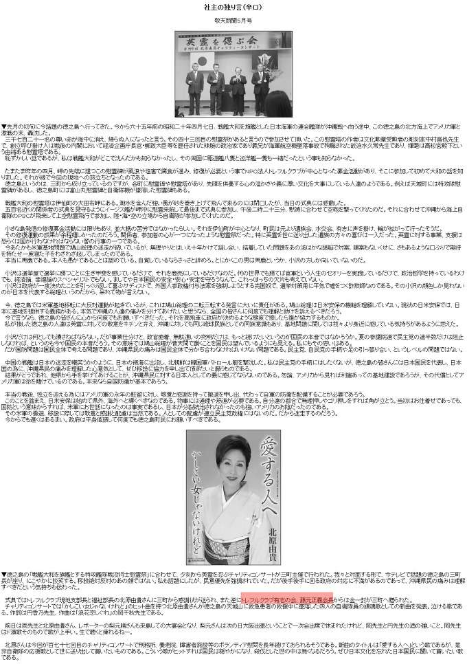 keiten_info_20110919_181911.jpg