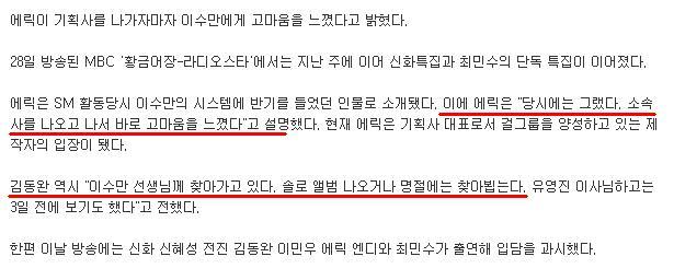 에릭 기사.jpg