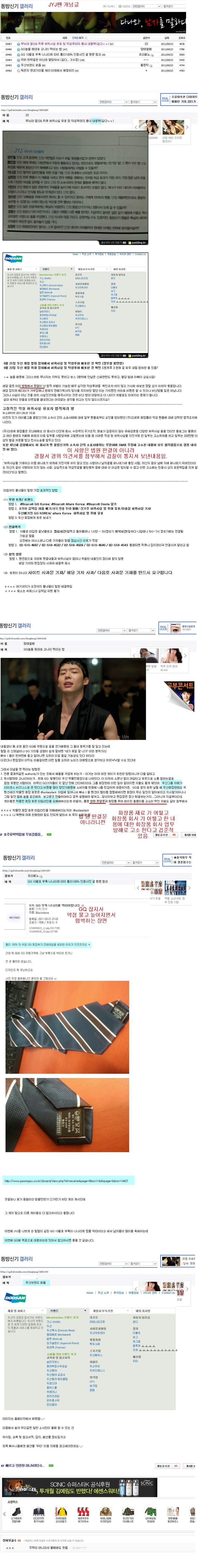 2011-10-23_GQ.png