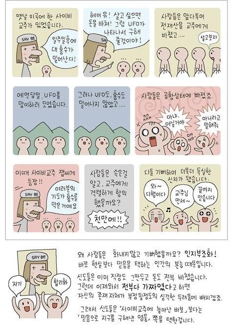 인지부조화.jpg