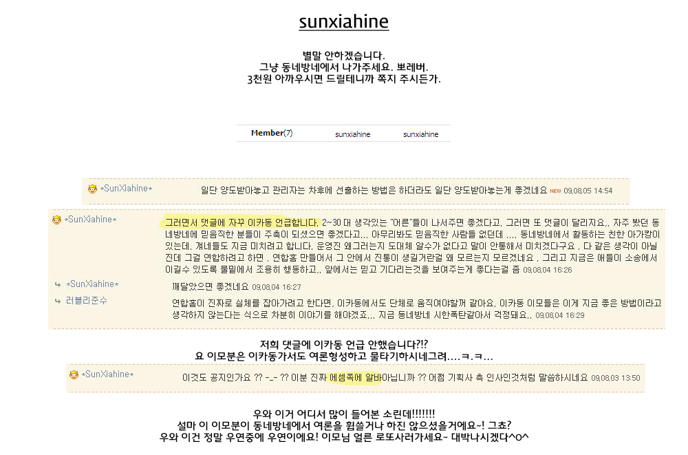 이카동물타기2.jpg