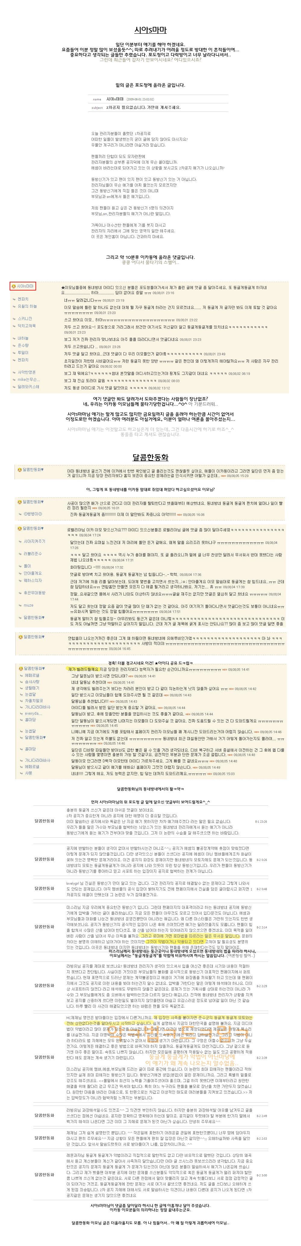 이카동물타기1.jpg