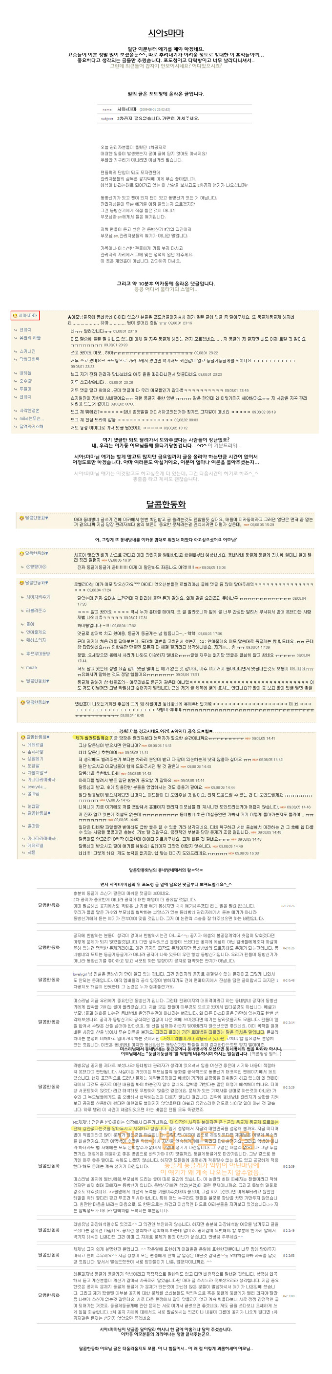 이카동~1.jpg